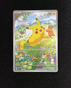 2025 Pokemon TCG S-Chinese Gem Pack Vol.1 CBB1C 07 08/09 Pikachu Holo BL25 - Image 1