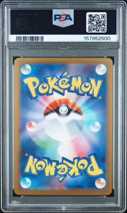 2024 POKEMON JAPANESE SV8A-TERASTAL FEST EX SPECIAL ART RARE UMBREON EX PSA 10 - Image 2