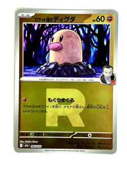 Team Rocket's Diglett 082/193 Team Rocket Holo MEGA Dream ex Pokemon Japanese NM - Image 1