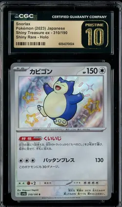 2023 Pokemon JPN Shiny Treasures EX 310/190 SNORLAX Shiny Rare Holo CGC 10 - Image 1
