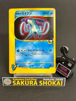 Team Rocket's Suicune 096/141 VS Series Holo 2001 Japanese Pokemon Card - Image 1