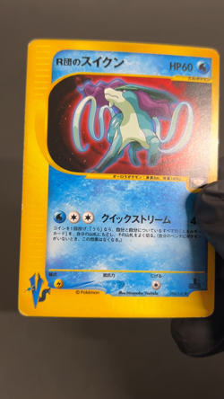 Team Rocket's Suicune 096/141 VS Series Holo 2001 Japanese Pokemon Card - Image 2