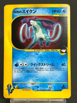 Team Rocket's Suicune 096/141 VS Series Holo 2001 Japanese Pokemon Card - Image 3