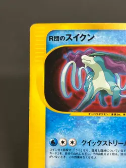 Team Rocket's Suicune 096/141 VS Series Holo 2001 Japanese Pokemon Card - Image 4