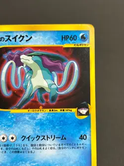 Team Rocket's Suicune 096/141 VS Series Holo 2001 Japanese Pokemon Card - Image 5