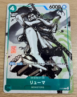 ONE PIECE Card Game MONSTERS promotion Eiichirou Oda Ryuma japan V8 - Image 1
