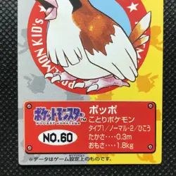 Pidgey Pokemon kids Card Japan Anime Rare Pocket monster BANDAI 1998 F/S - Image 2