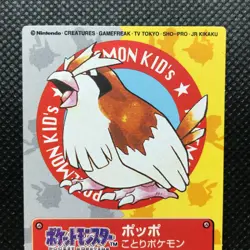 Pidgey Pokemon kids Card Japan Anime Rare Pocket monster BANDAI 1998 F/S - Image 3