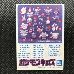 Pidgey Pokemon kids Card Japan Anime Rare Pocket monster BANDAI 1998 F/S - Image 4
