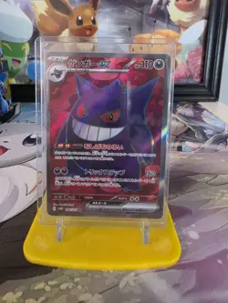Pokemon Gengar EX Full Art 088/071 Wild Force Secret Rare Japanese Near Mint - Image 1