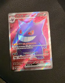 Pokemon Gengar EX Full Art 088/071 Wild Force Secret Rare Japanese Near Mint - Image 3
