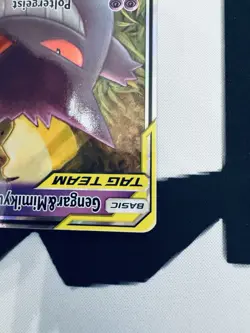 Pokemon Gengar & Mimikyu GX TAG TEAM Ultra Rare Full Art Holo 53/181 English - Image 3