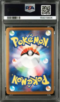 2025 POKEMON JAPANESE M2A-MEGA DREAM EX SPECIAL ART RARE MEGA GENGAR EX PSA 9 - Image 2