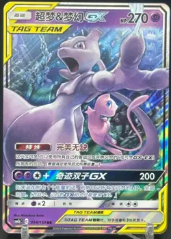 Pokemon TCG S-Chinese Sun&Moon Mewtwo & Mew GX CSM2BC-034/150 RR - Image 1