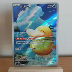 Pokemon TCG Psyduck 199/193 Japanese M2a Mega Dream Rare Holo Foil Card #1H - Image 1
