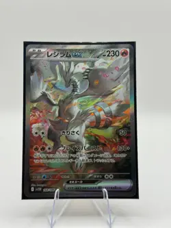 Pokemon Cards - Reshiram ex SAR 168/086 SV11W White Flare (JP) - Image 1