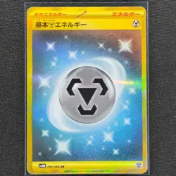 Basic Metal Energy - 095/066 - UR - Future Flash - Pokemon - NM/M - Japanese - Image 1