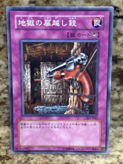 Yugioh Card 307-050 Self Destruct Button | Normal Japanese - NM - Image 1