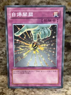 Barrel Behind the Door - Japanese - 301-043 - YuGiOh-LP - Image 1
