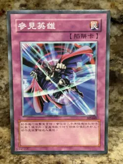 307-049 - Yugioh - Japanese - A Hero Emerges - Common - LP - Image 1