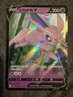 Pokemon TCG Espeon & Espeon V Card Lot - CBB2C, Chinese, Holo/Foil, 5 - Image 2