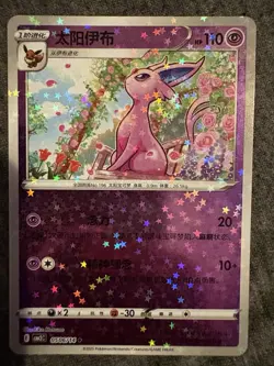 Pokemon TCG Espeon & Espeon V Card Lot - CBB2C, Chinese, Holo/Foil, 5 - Image 3