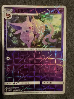 Pokemon TCG Espeon & Espeon V Card Lot - CBB2C, Chinese, Holo/Foil, 5 - Image 4