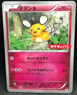 Dedenne Pokemon-Pan Promo 013/XY-P Pokemon Card Japanese Nintendo Japan F/S - Image 1