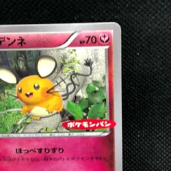Dedenne Pokemon-Pan Promo 013/XY-P Pokemon Card Japanese Nintendo Japan F/S - Image 4