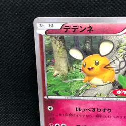 Dedenne Pokemon-Pan Promo 013/XY-P Pokemon Card Japanese Nintendo Japan F/S - Image 5
