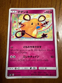 Pokemon Card Dedenne 062/094 Forbidden Light Japanese Near Mint - Image 1