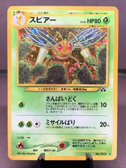 Pokemon TCG Japanese Bedrill No.015 Neo Discovery Holo Rare VTG WOTC Era NM/NM+ - Image 1