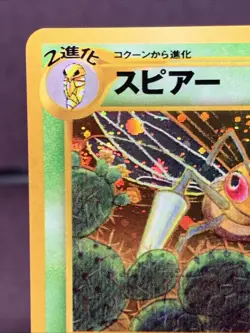 Pokemon TCG Japanese Bedrill No.015 Neo Discovery Holo Rare VTG WOTC Era NM/NM+ - Image 2