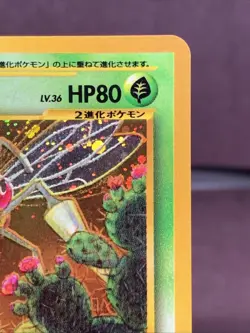Pokemon TCG Japanese Bedrill No.015 Neo Discovery Holo Rare VTG WOTC Era NM/NM+ - Image 3