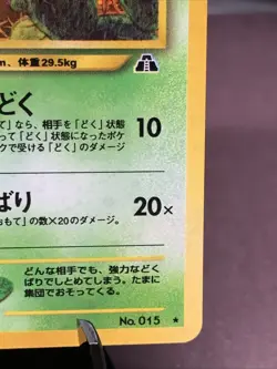 Pokemon TCG Japanese Bedrill No.015 Neo Discovery Holo Rare VTG WOTC Era NM/NM+ - Image 4