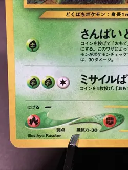 Pokemon TCG Japanese Bedrill No.015 Neo Discovery Holo Rare VTG WOTC Era NM/NM+ - Image 5