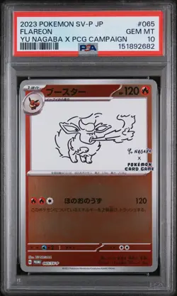 2023 POKEMON JAPANESE SV-P PROMO YU NAGABA X POKEMON #065 FLAREON PSA 10 - Image 1