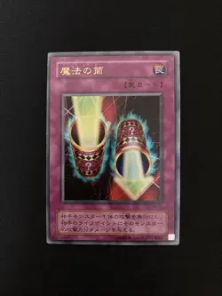 Yugioh Magic Cylinder Ultra Rare Konami Japanese P4-06 - Image 1