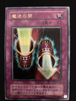 Yugioh Magic Cylinder Ultra Rare Konami Japanese P4-06 - Image 2
