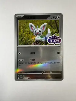 Pokemon Stamped Minccino 15 06/07 - CBB4C chinese exclusive gem 4 - NM (1) - Image 1