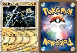 Pokemon Arceus 003/017 Lv.X Deck: Lightning & Psychic Holo LP A6 (Japanese) - Image 1