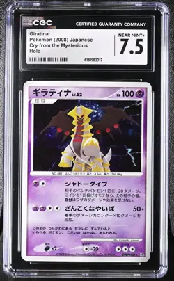 Giratina DPBP#526 Holo Cry From The Mysterious Pokemon Japanese CGC 7.5 - Image 1