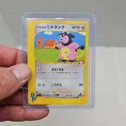 Pokemon Whitney's Miltank VS Common 019/141 HP70 Basic Regular Japanese - Image 1