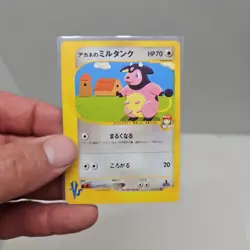 Pokemon Whitney's Miltank VS Common 019/141 HP70 Basic Regular Japanese - Image 3