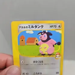 Pokemon Whitney's Miltank VS Common 019/141 HP70 Basic Regular Japanese - Image 5