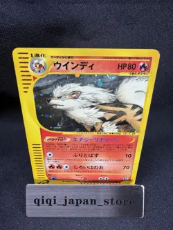 Arcanine 017/092 Holo Rare THE TOWN ON NO MAP Unlimited JAPANESE Pokemon H105 - Image 1