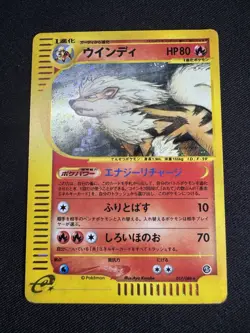 Arcanine 017/092 Holo Rare THE TOWN ON NO MAP Unlimited JAPANESE Pokemon H105 - Image 2