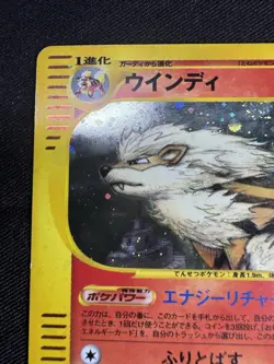 Arcanine 017/092 Holo Rare THE TOWN ON NO MAP Unlimited JAPANESE Pokemon H105 - Image 3