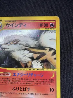 Arcanine 017/092 Holo Rare THE TOWN ON NO MAP Unlimited JAPANESE Pokemon H105 - Image 4