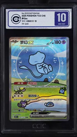 Pokemon Chinese Surprise Mew Ex 151C 191/151 SAR Holo Bubble CCIC 10 Gem Mint - Image 1